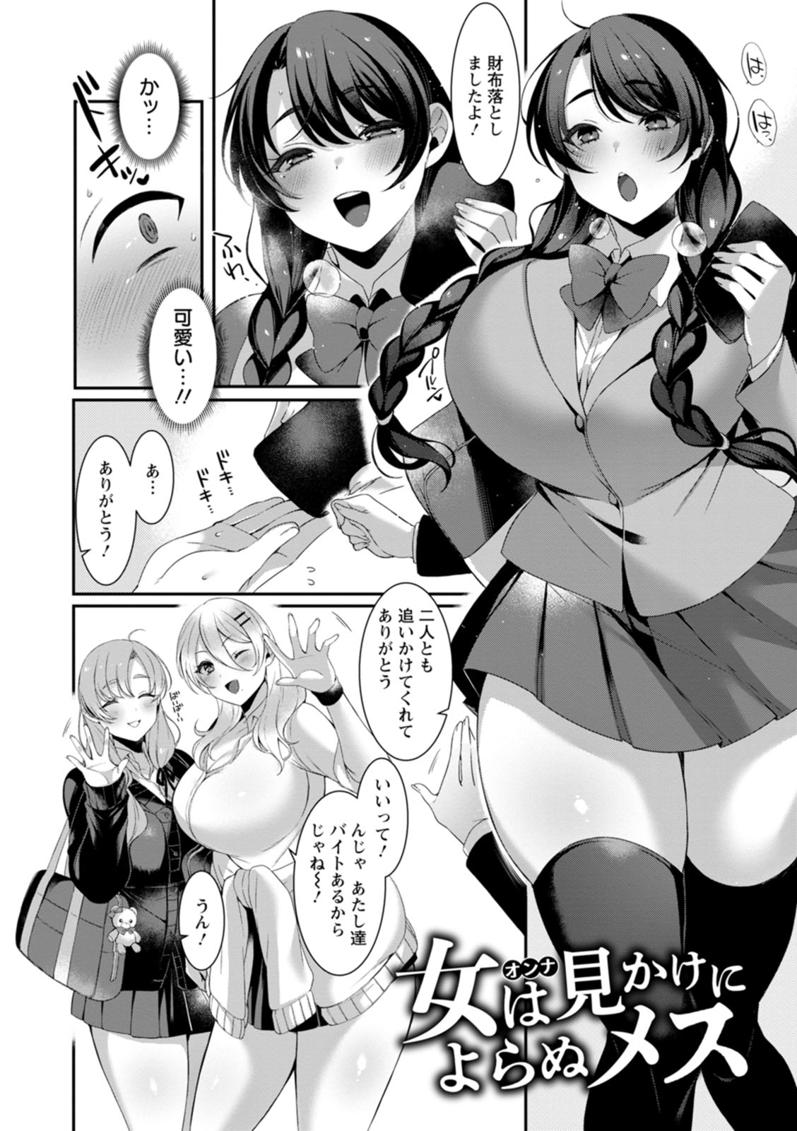 Hyakka Inran - Page 122
