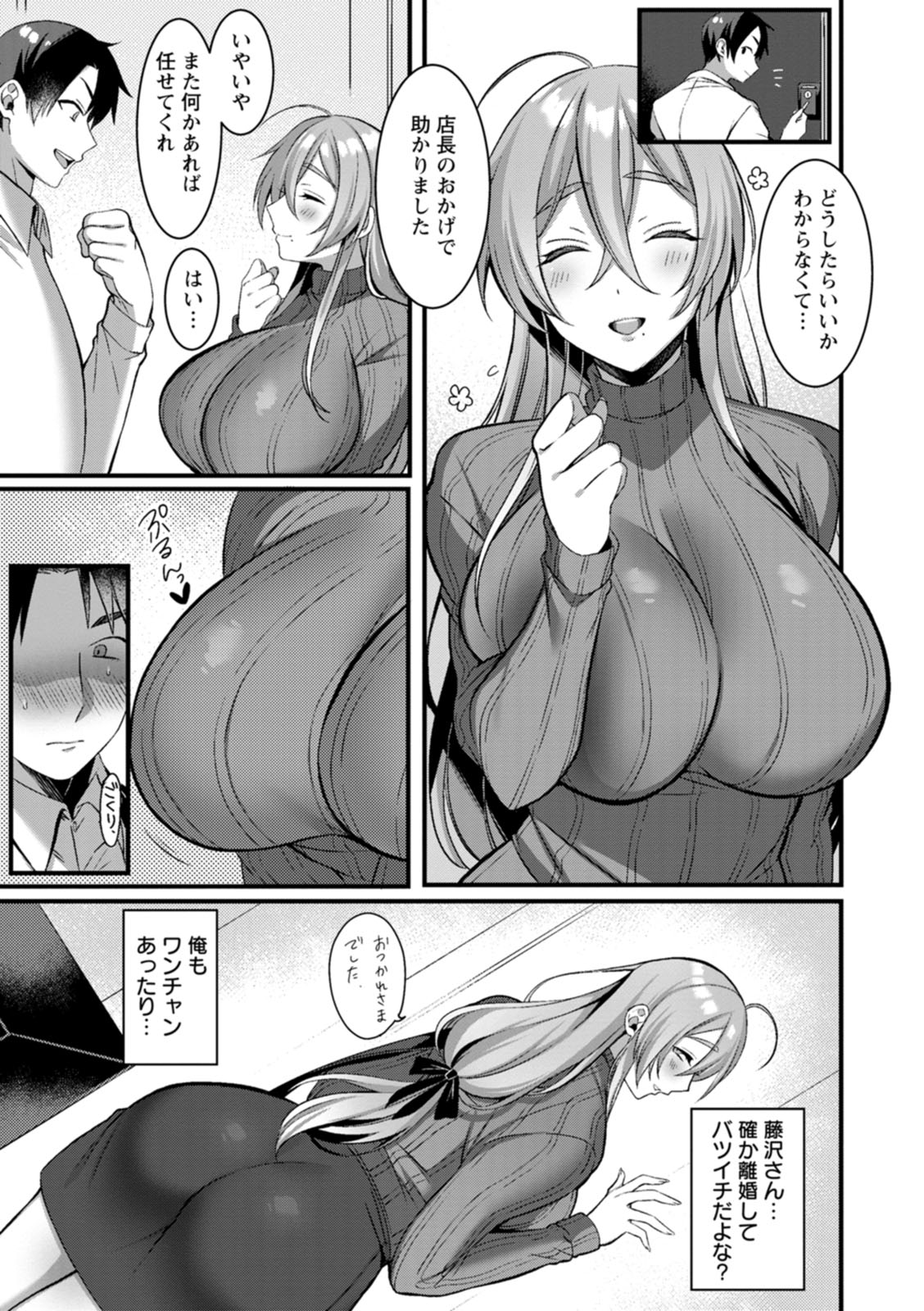 Hyakka Inran - Page 145
