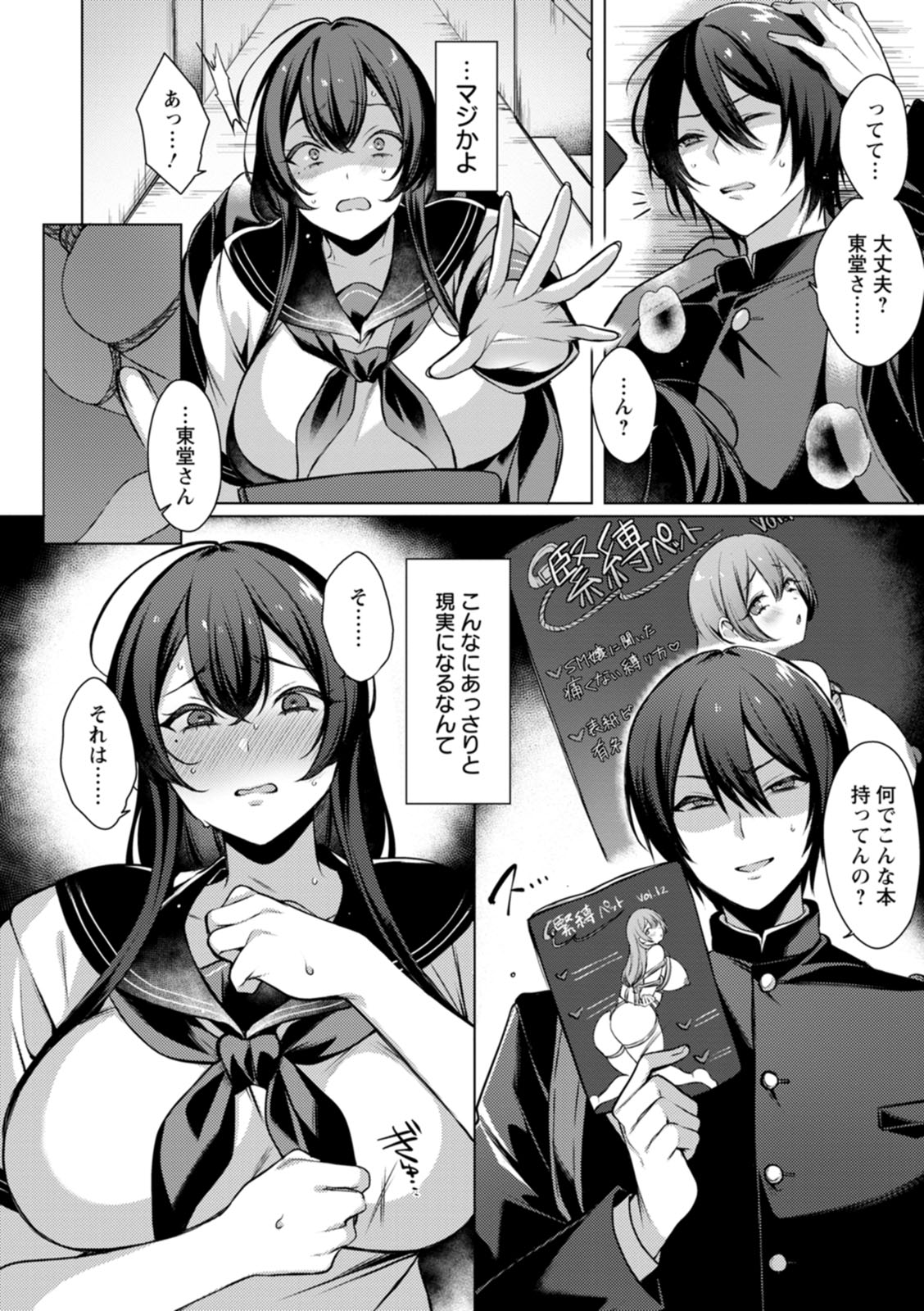 Hyakka Inran - Page 76