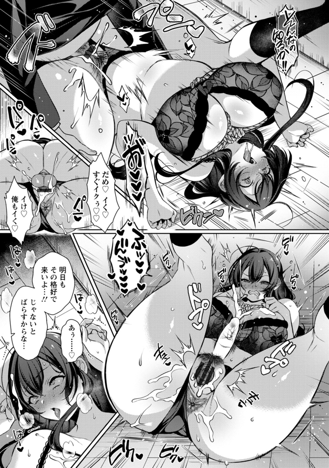 Hyakka Inran - Page 81