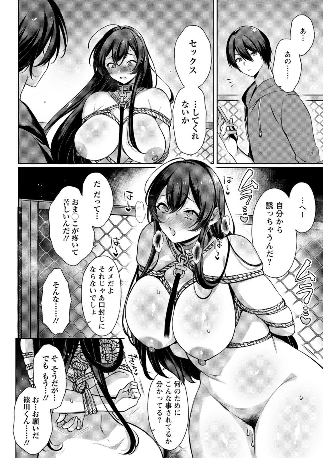 Hyakka Inran - Page 86
