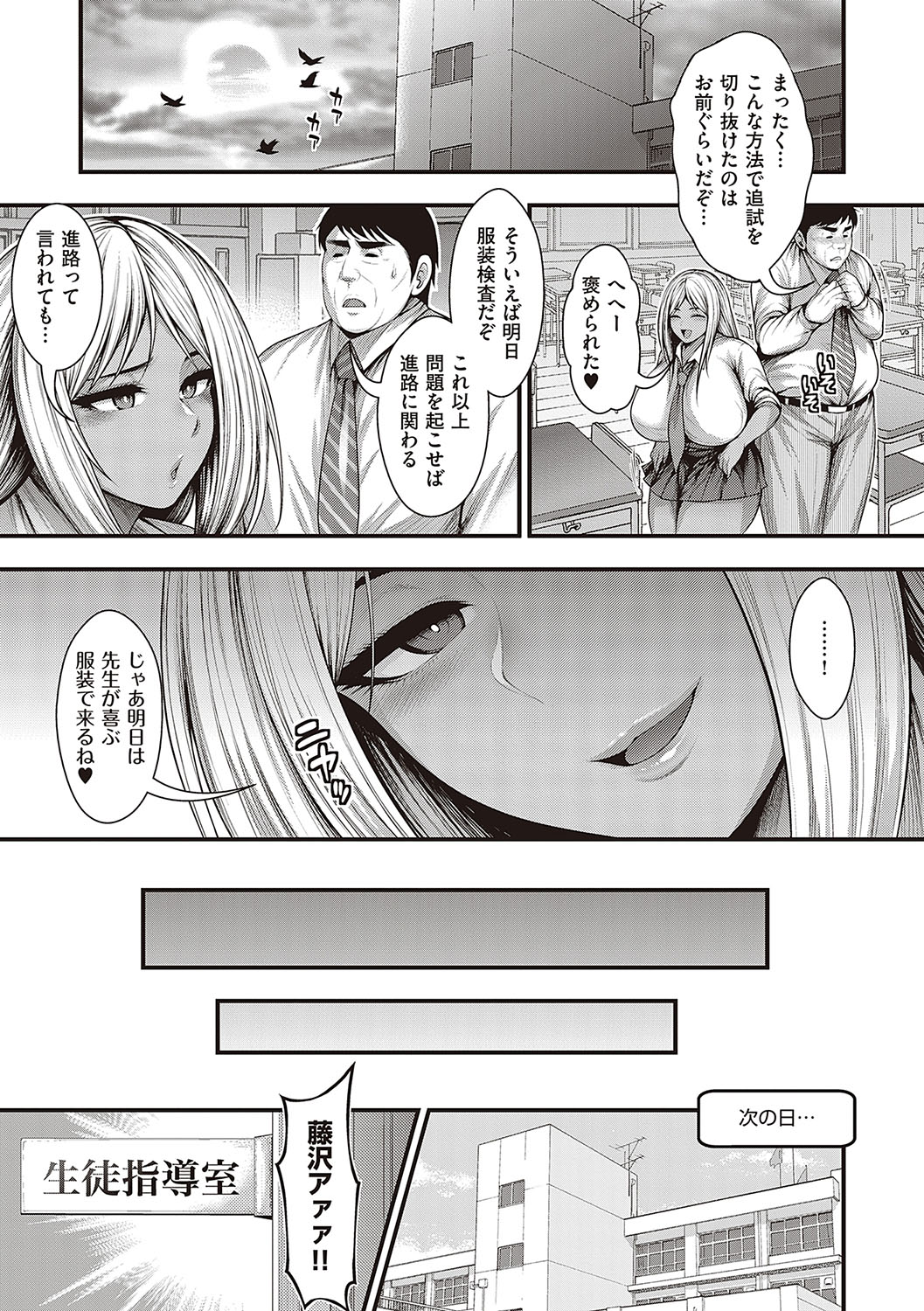 Arigatou, Kami Chichi. - Page 154