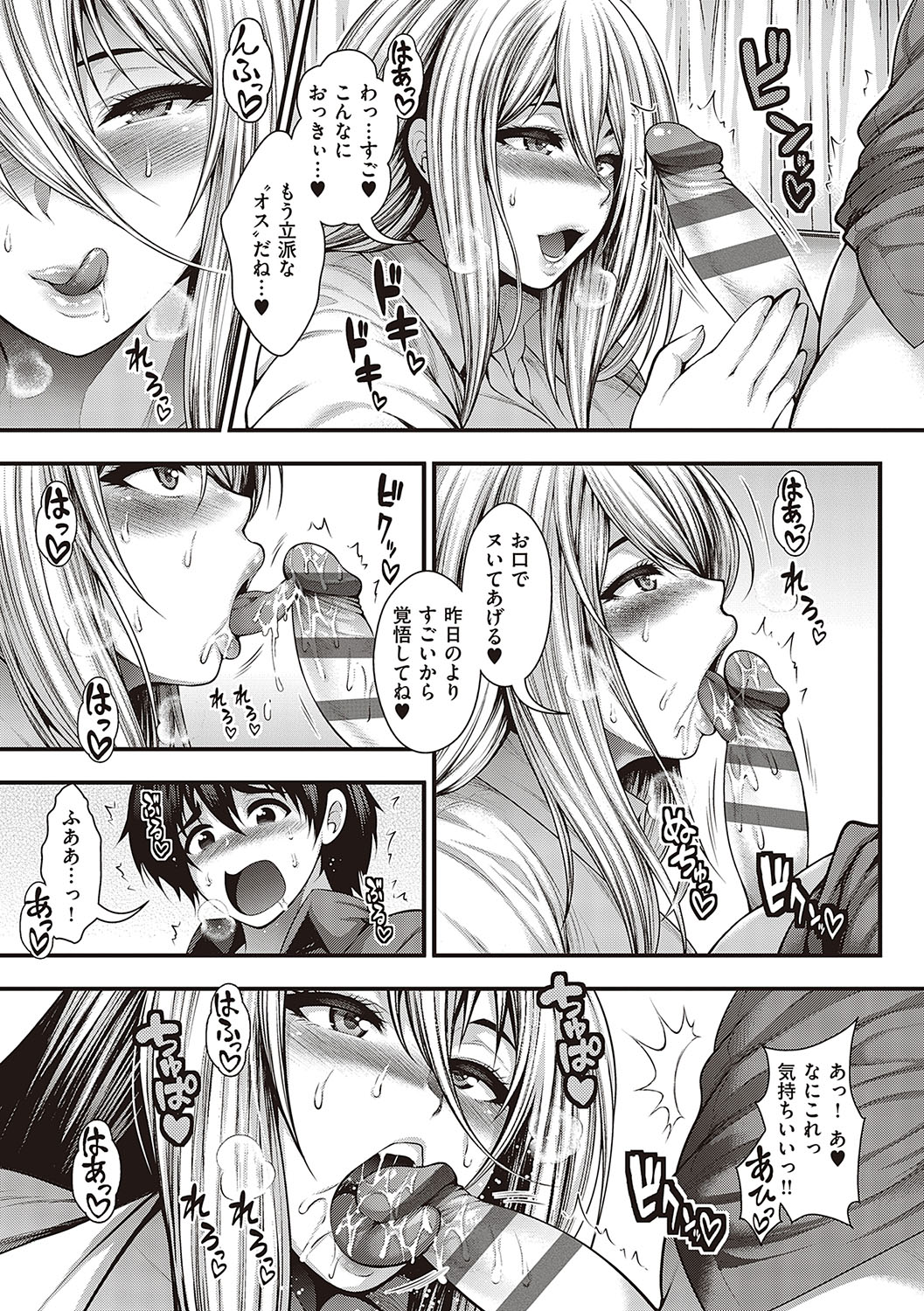 Arigatou, Kami Chichi. - Page 194