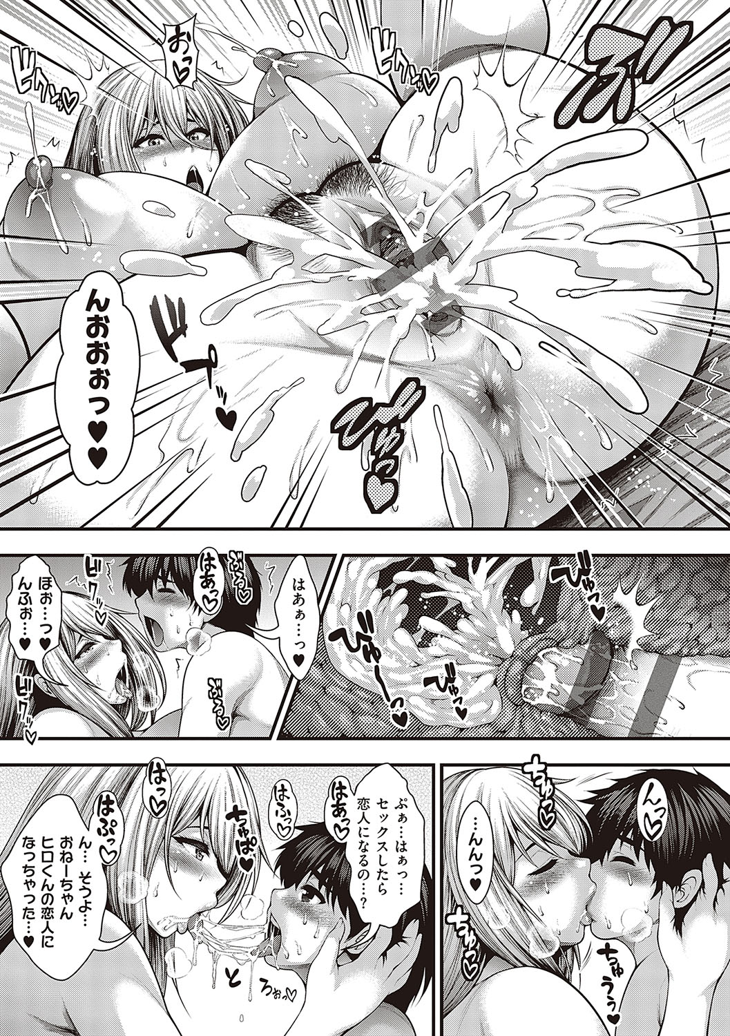 Arigatou, Kami Chichi. - Page 204