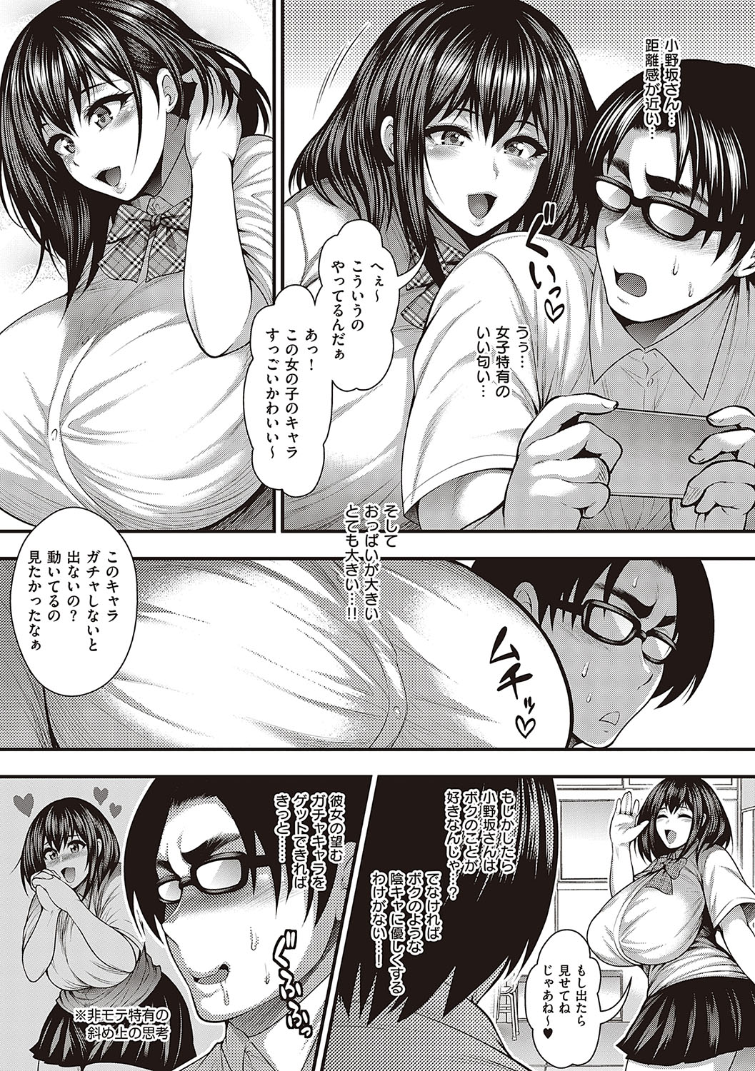 Arigatou, Kami Chichi. - Page 218