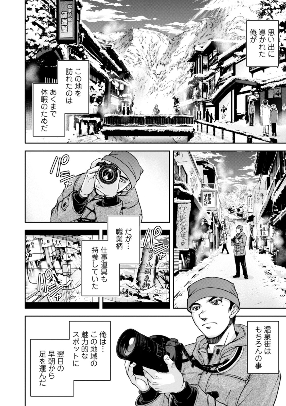 Okami no Touko-chan Zenpen - Page 30