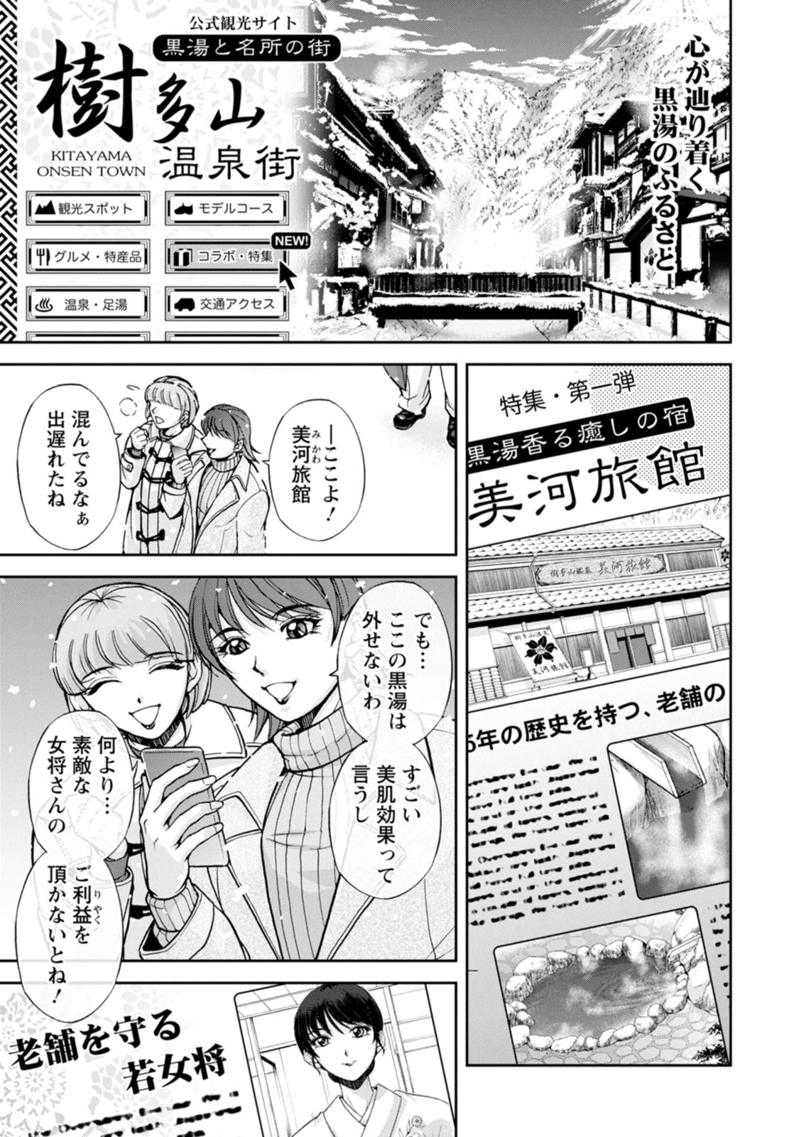 Okami no Touko-chan Zenpen - Page 65