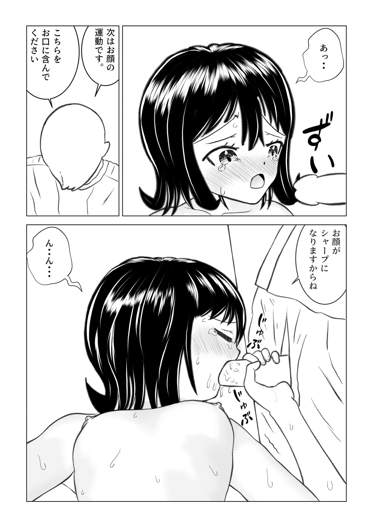 Hentai Seitai - Page 19