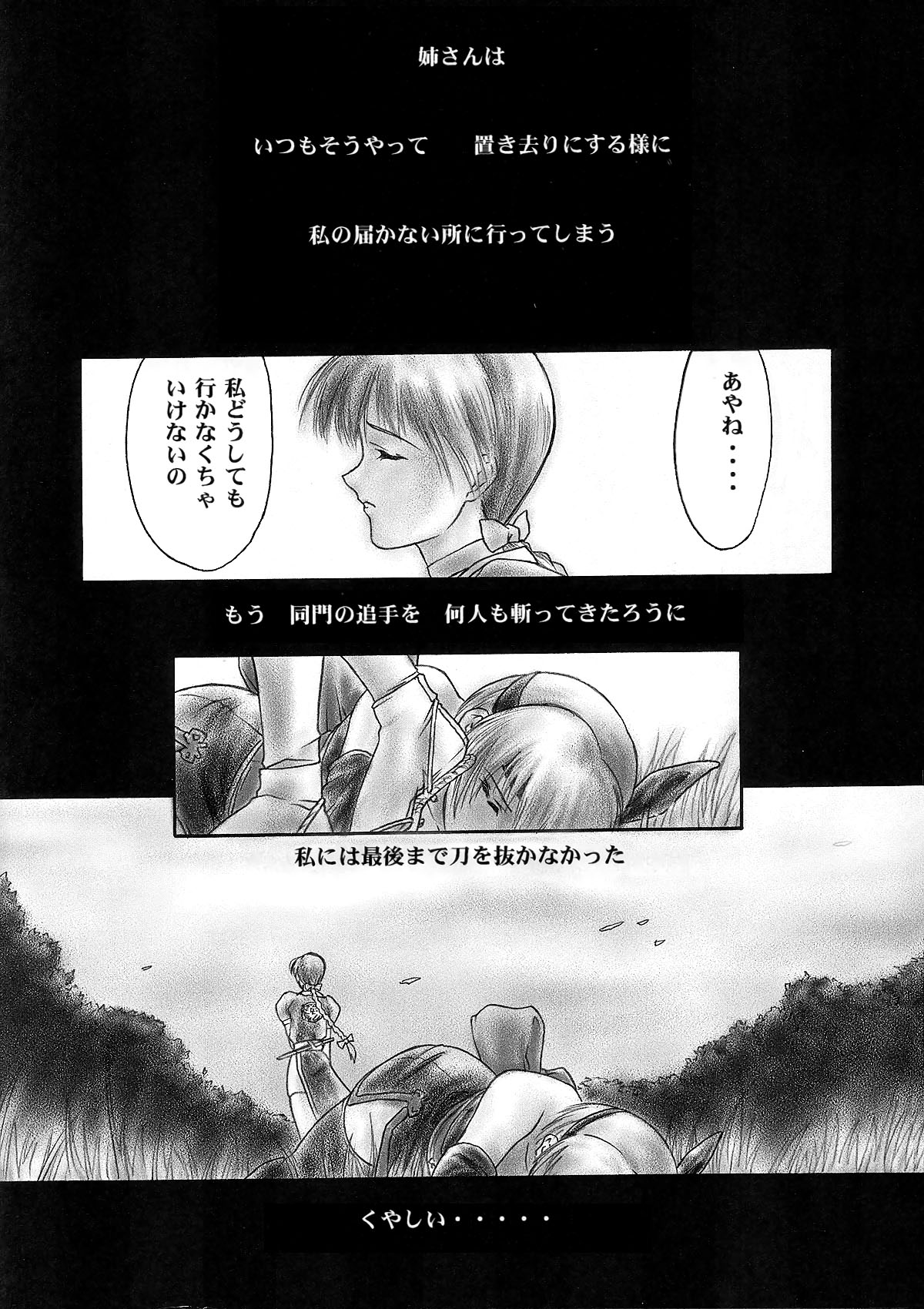 INU/MURASAKI - Page 24