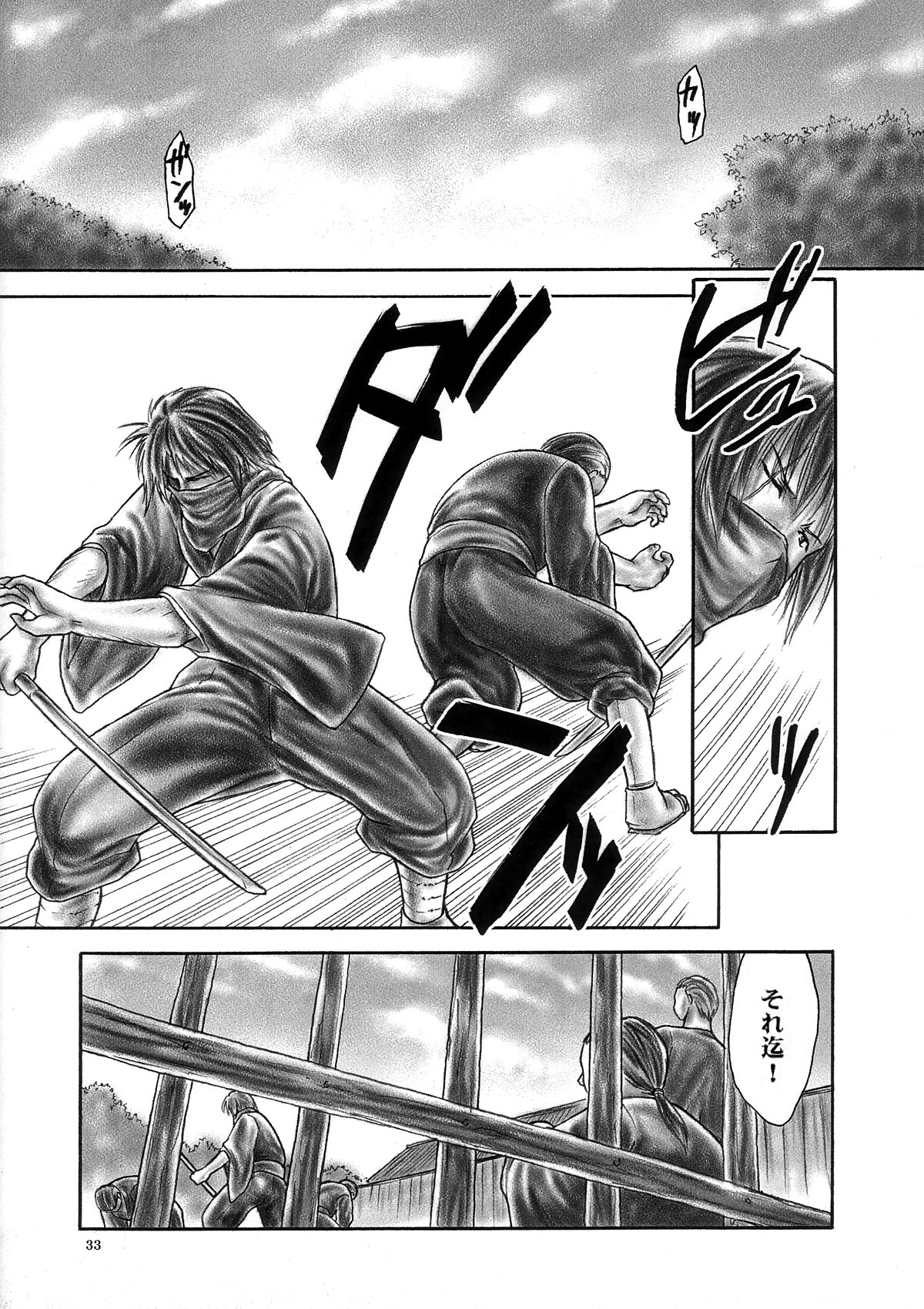 INU/Intimacy - Page 30
