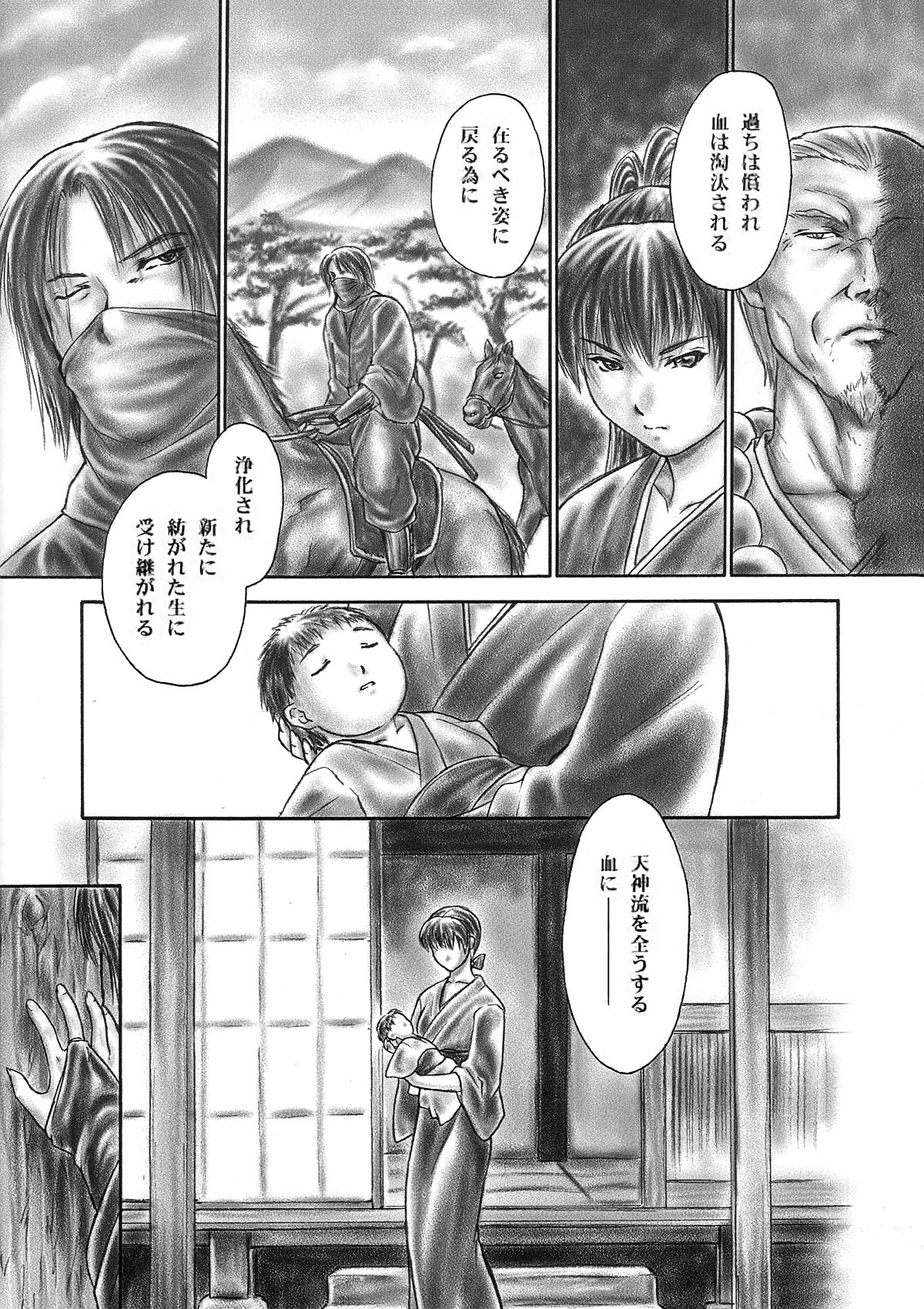 INU/Intimacy - Page 59