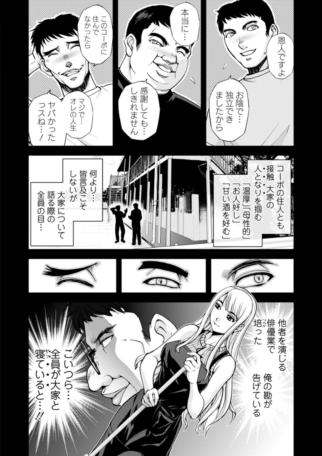 Mr. Taitani from Corpo Harai - Page 44