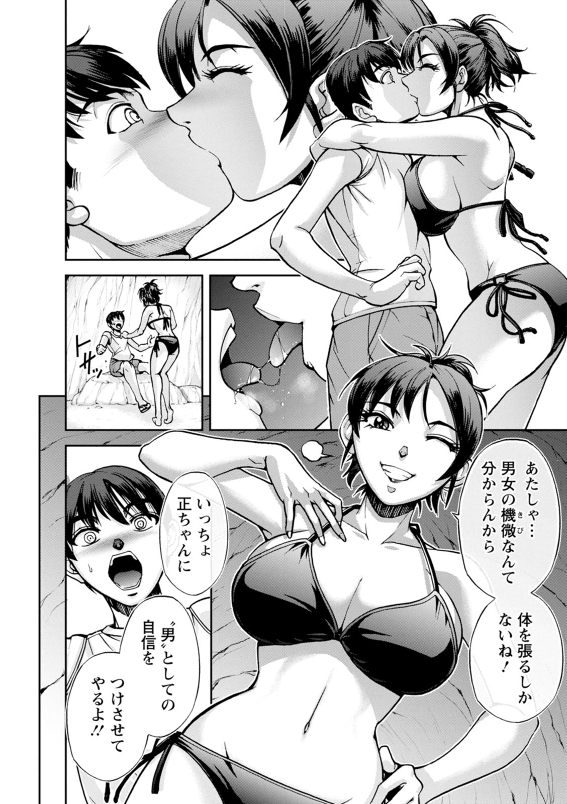 Nishigaki-san is stylish and inane - Page 10