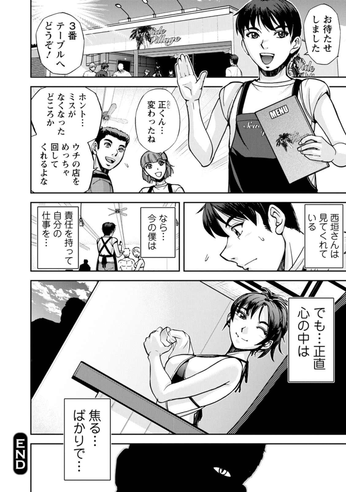 Nishigaki-san is stylish and inane - Page 18