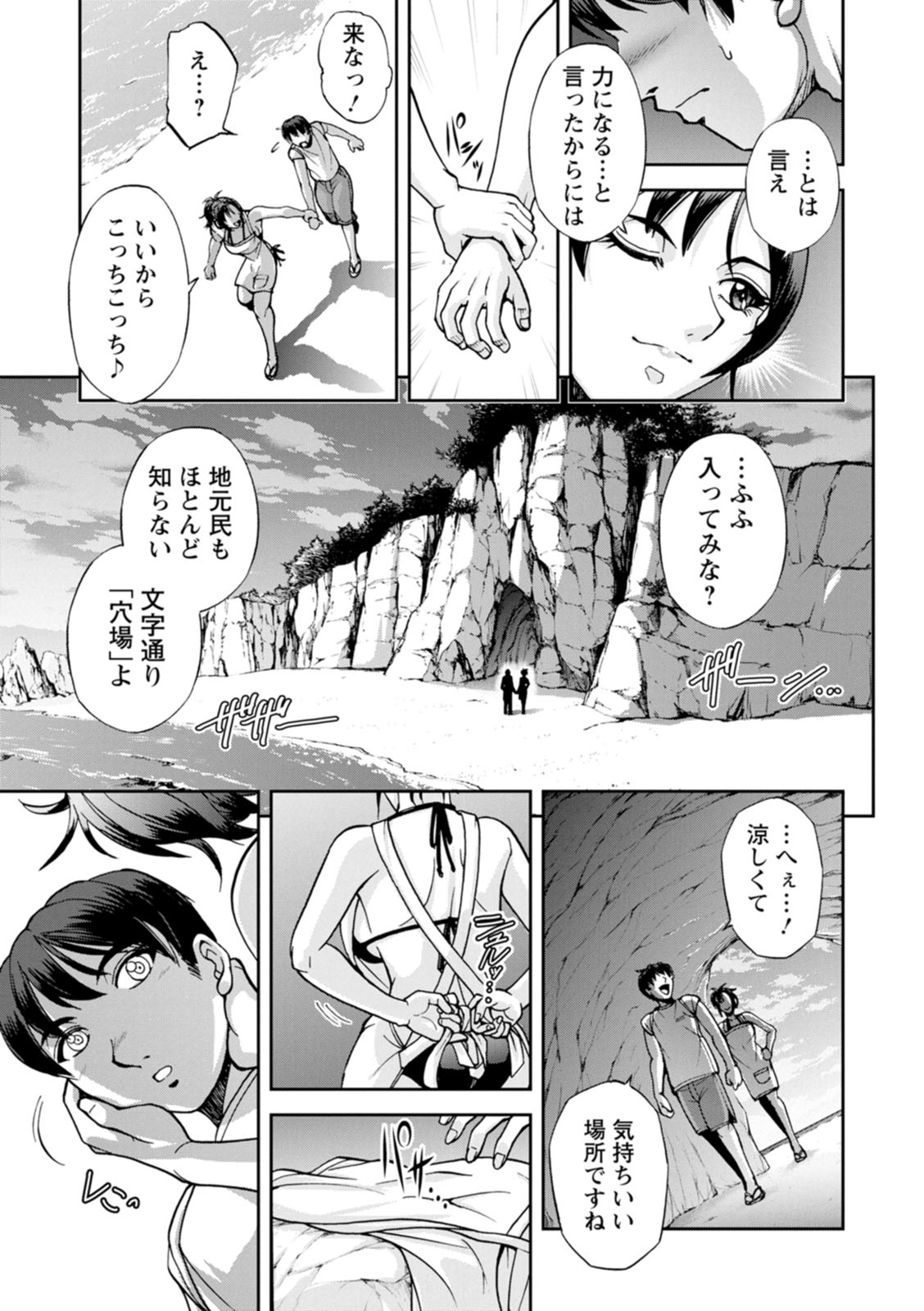 Nishigaki-san is stylish and inane - Page 9
