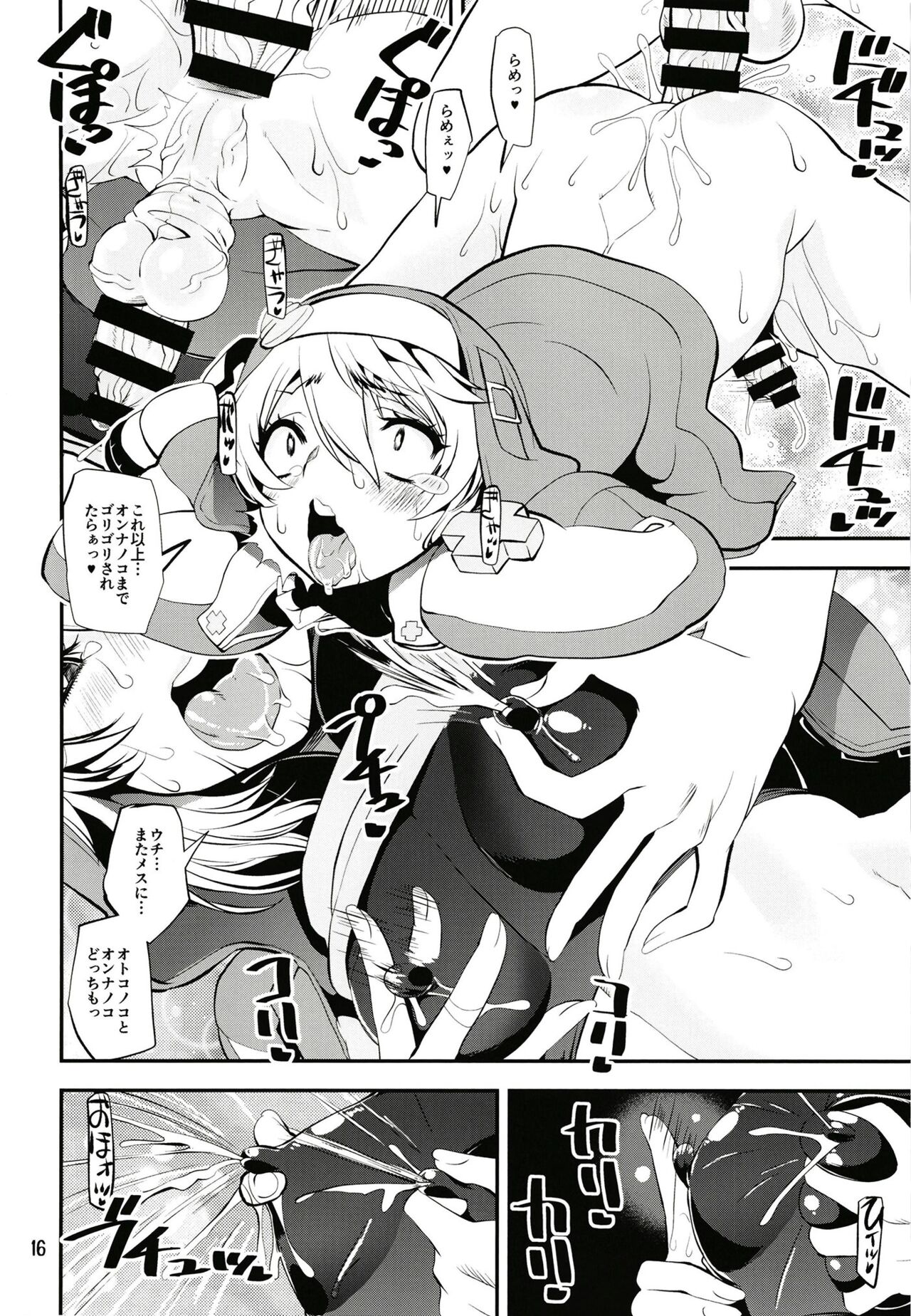 Magasashita node Buri Nyoudou Tansaku - Page 15