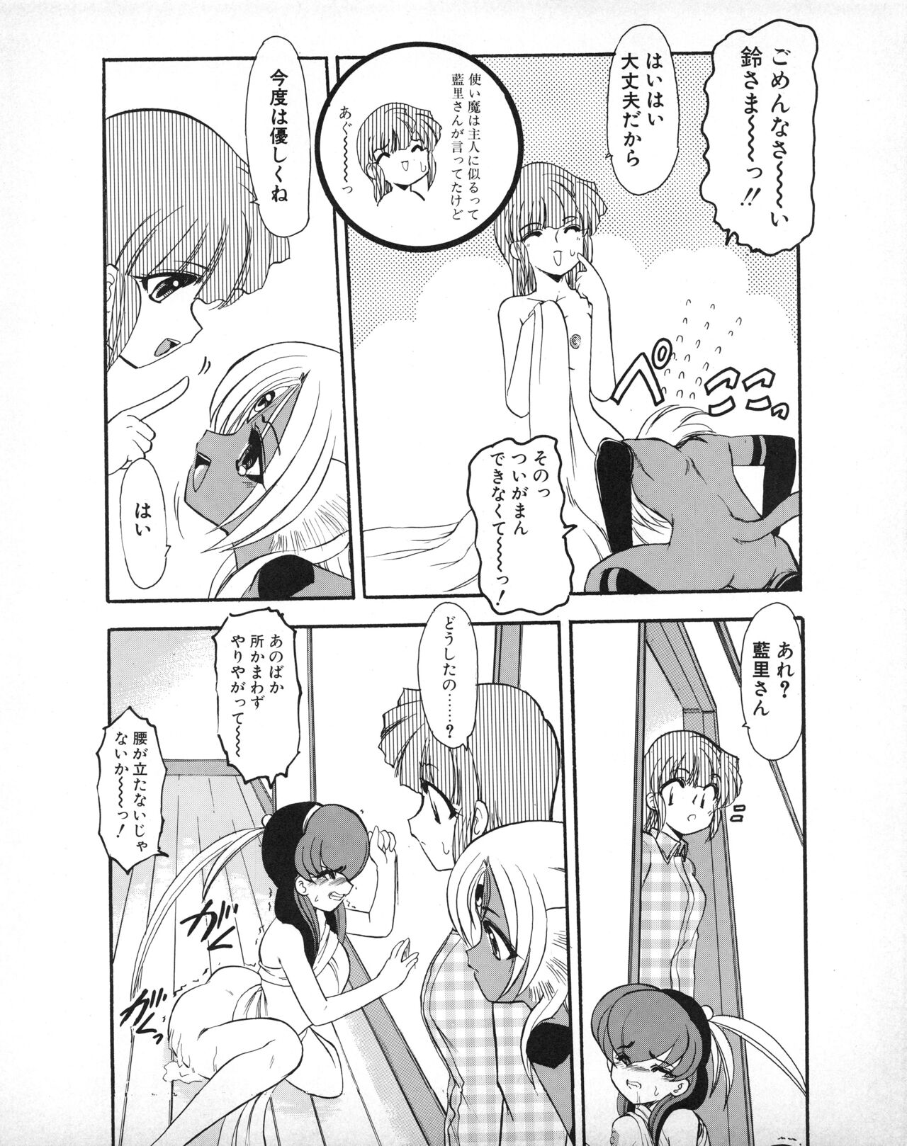 Tech Gian 033 - Page 190