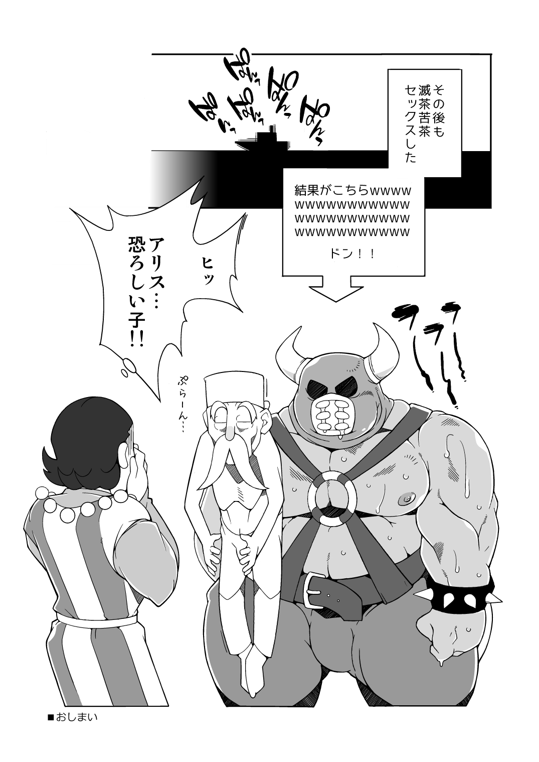 Ojīchan no mufufuna hon - Page 22