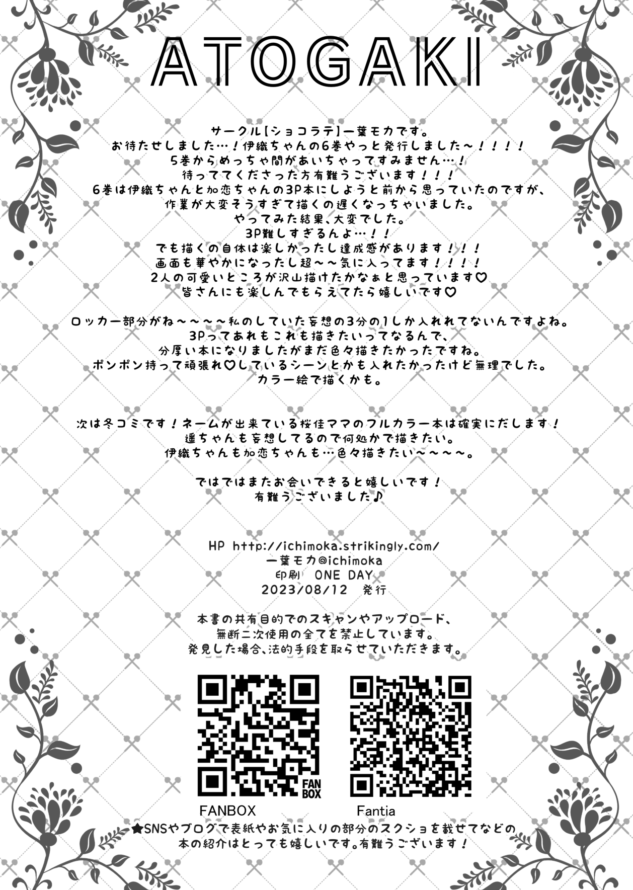 Saimin Kanojo 6 - Page 60