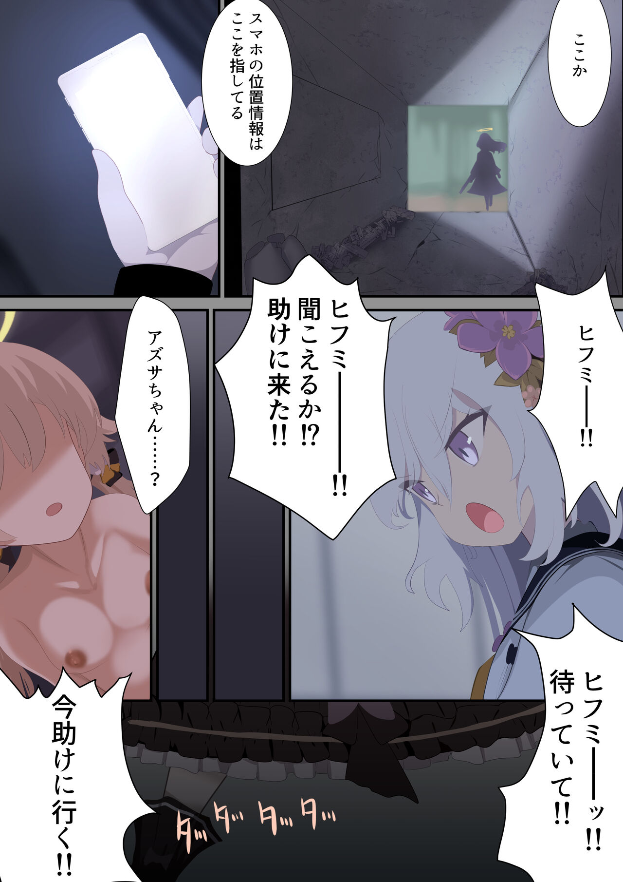 Tenshi no Rin - Page 13