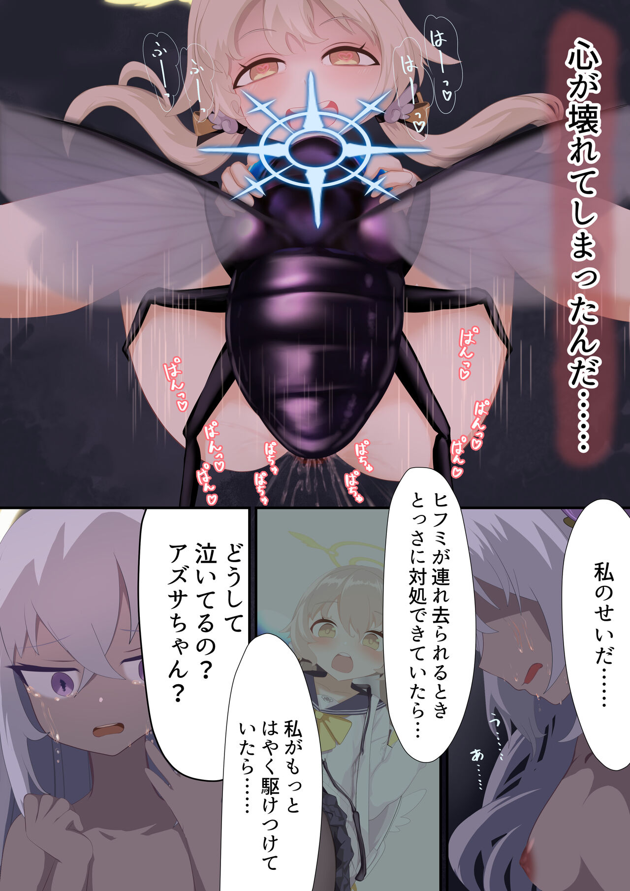 Tenshi no Rin - Page 25