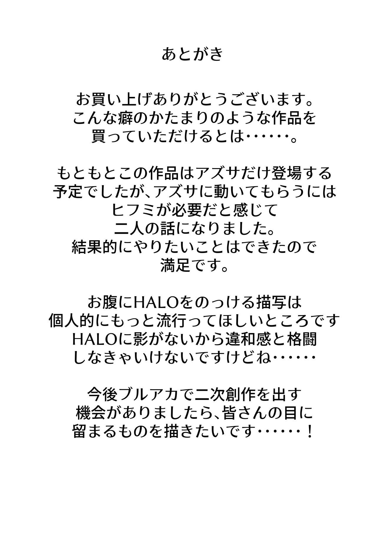 Tenshi no Rin - Page 33