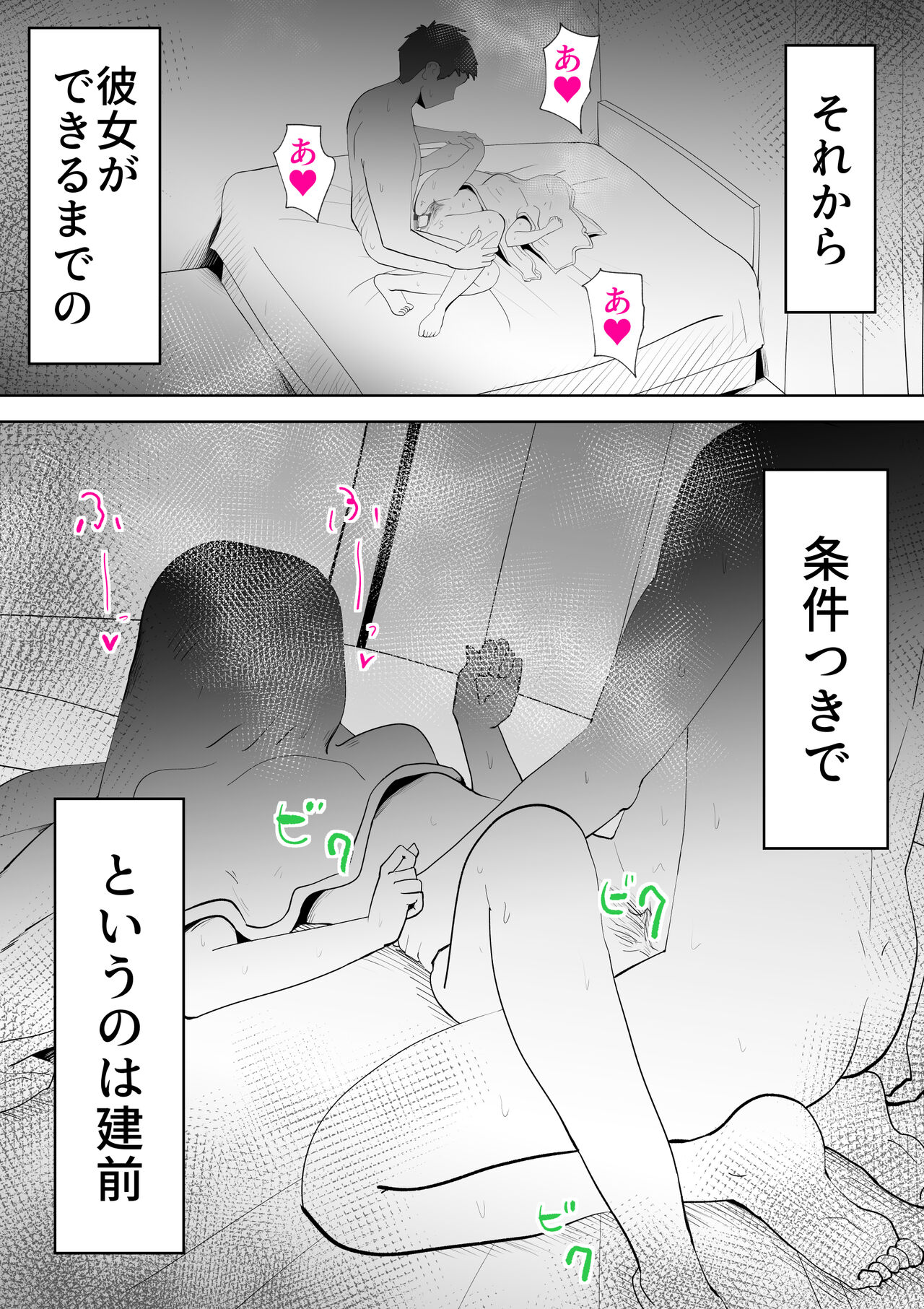 De ima ni itaru - Page 26