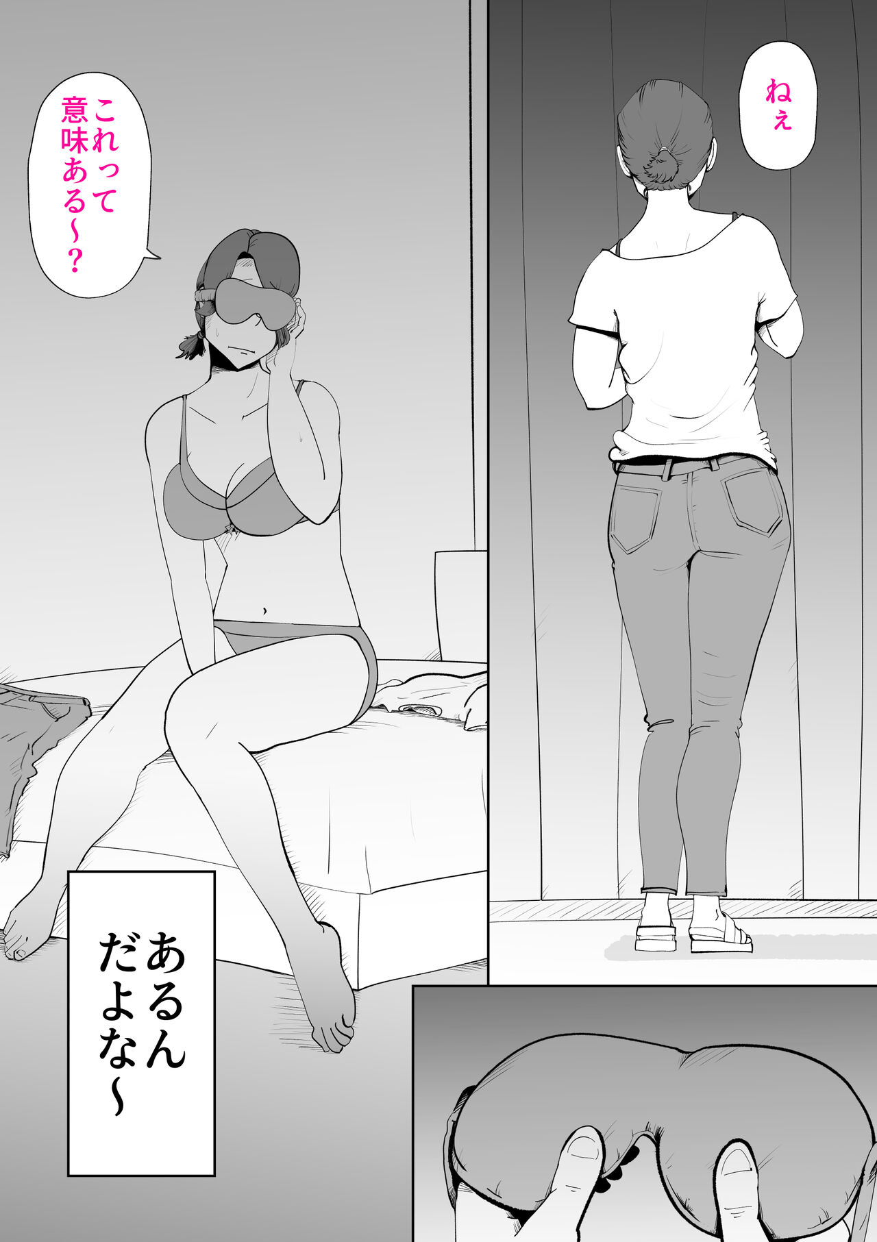 De ima ni itaru - Page 42