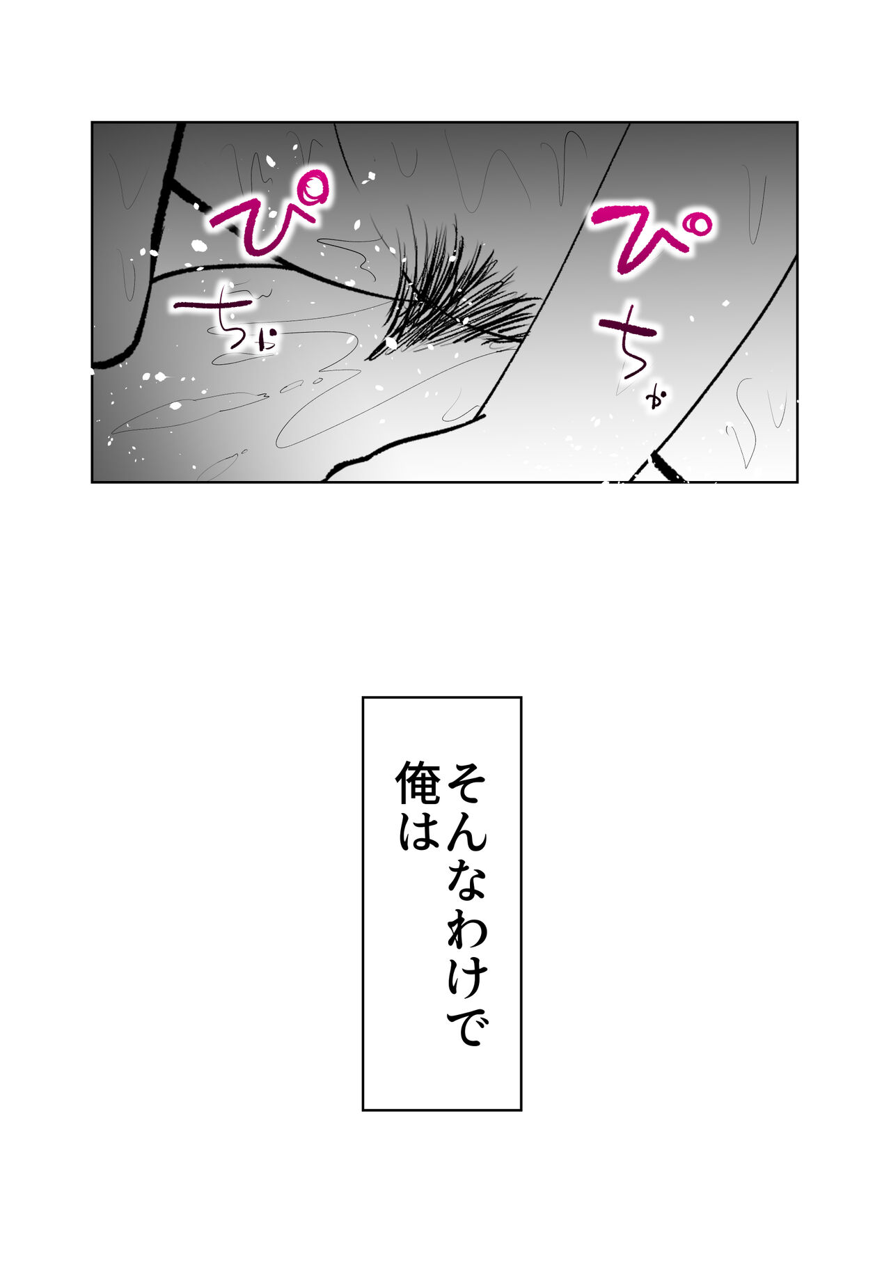 De ima ni itaru - Page 48