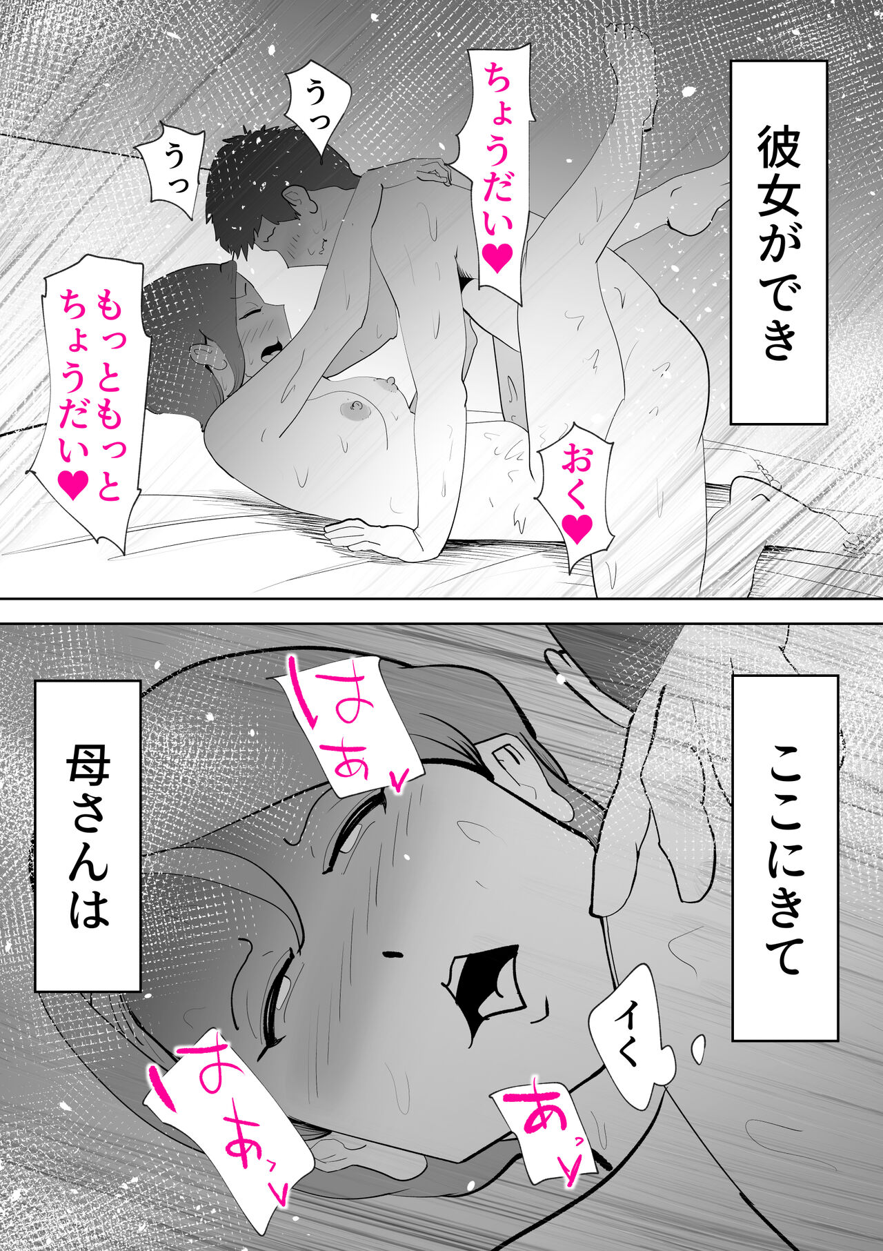De ima ni itaru - Page 60