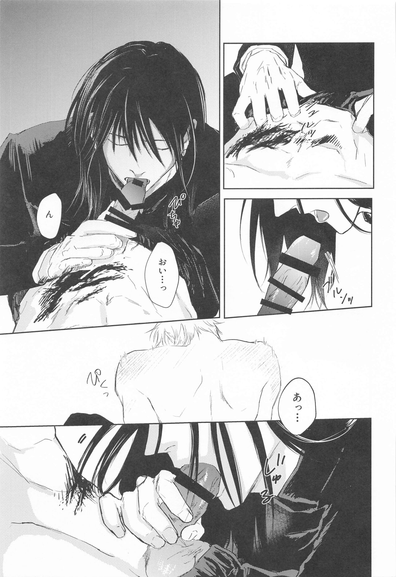 Mezameru Aka - Page 38