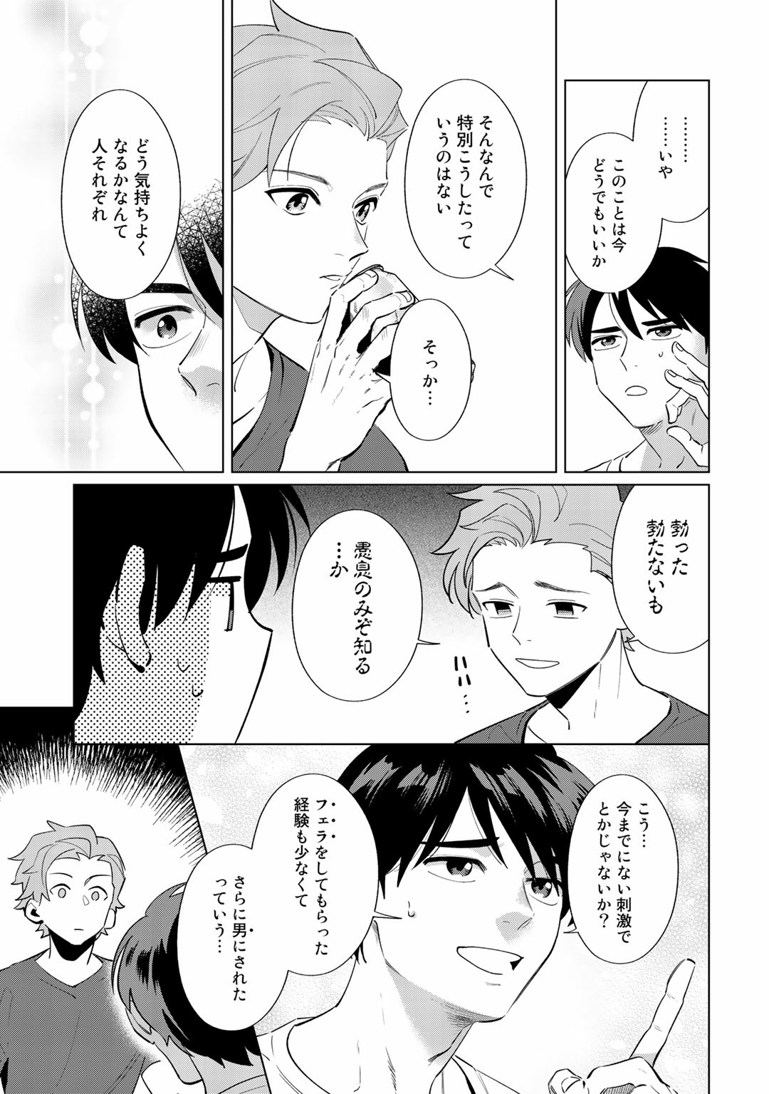 Ore no Musuko ga Hankouki - Page 45