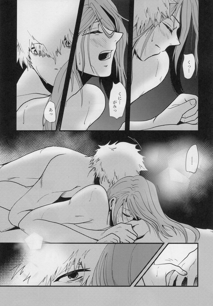 Kitto…mataaeru - Page 48