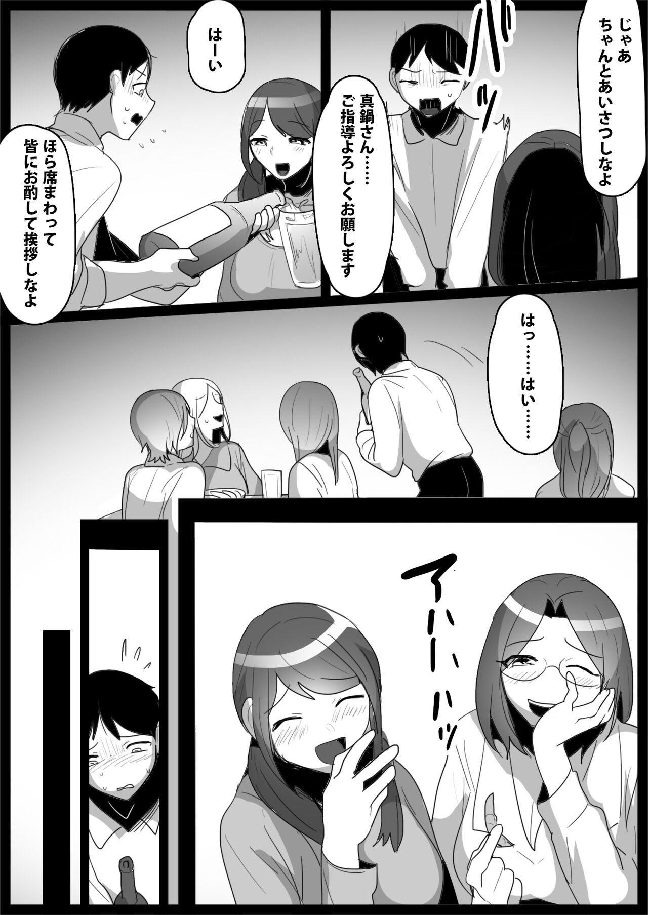 Ojou-sama Gakkou no Makegumi Ijime 3 - Page 10