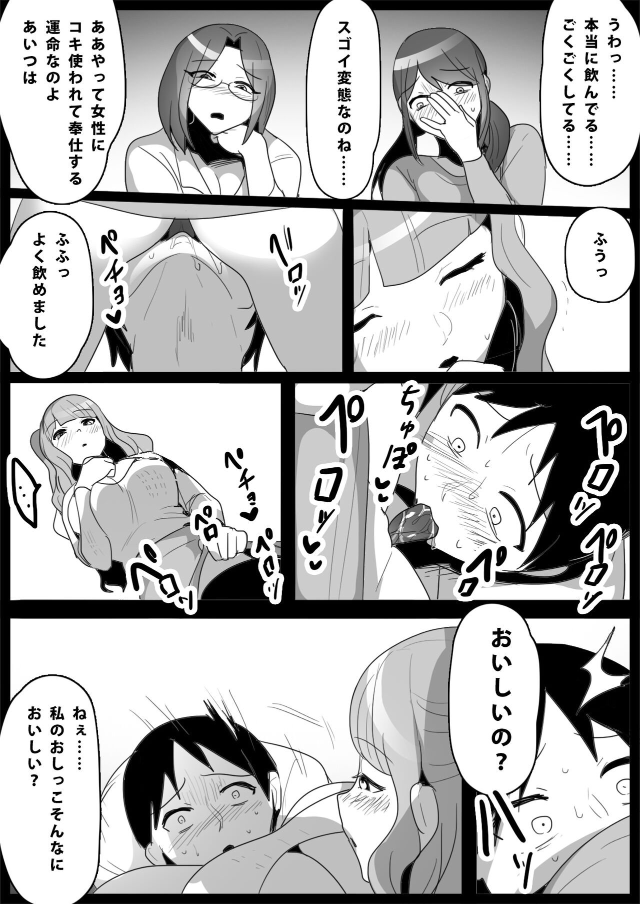Ojou-sama Gakkou no Makegumi Ijime 3 - Page 24