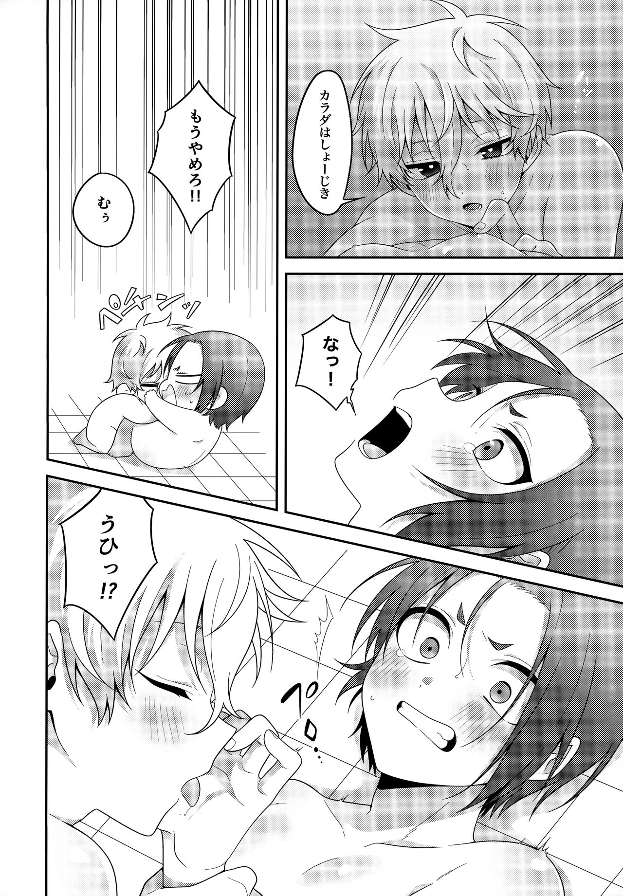 Partner dashi - Page 17
