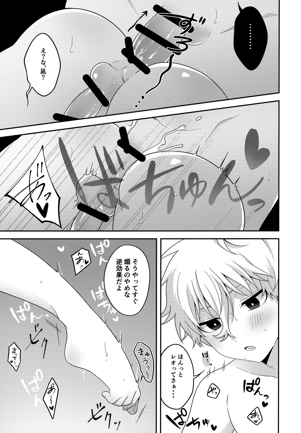 Partner dashi - Page 32