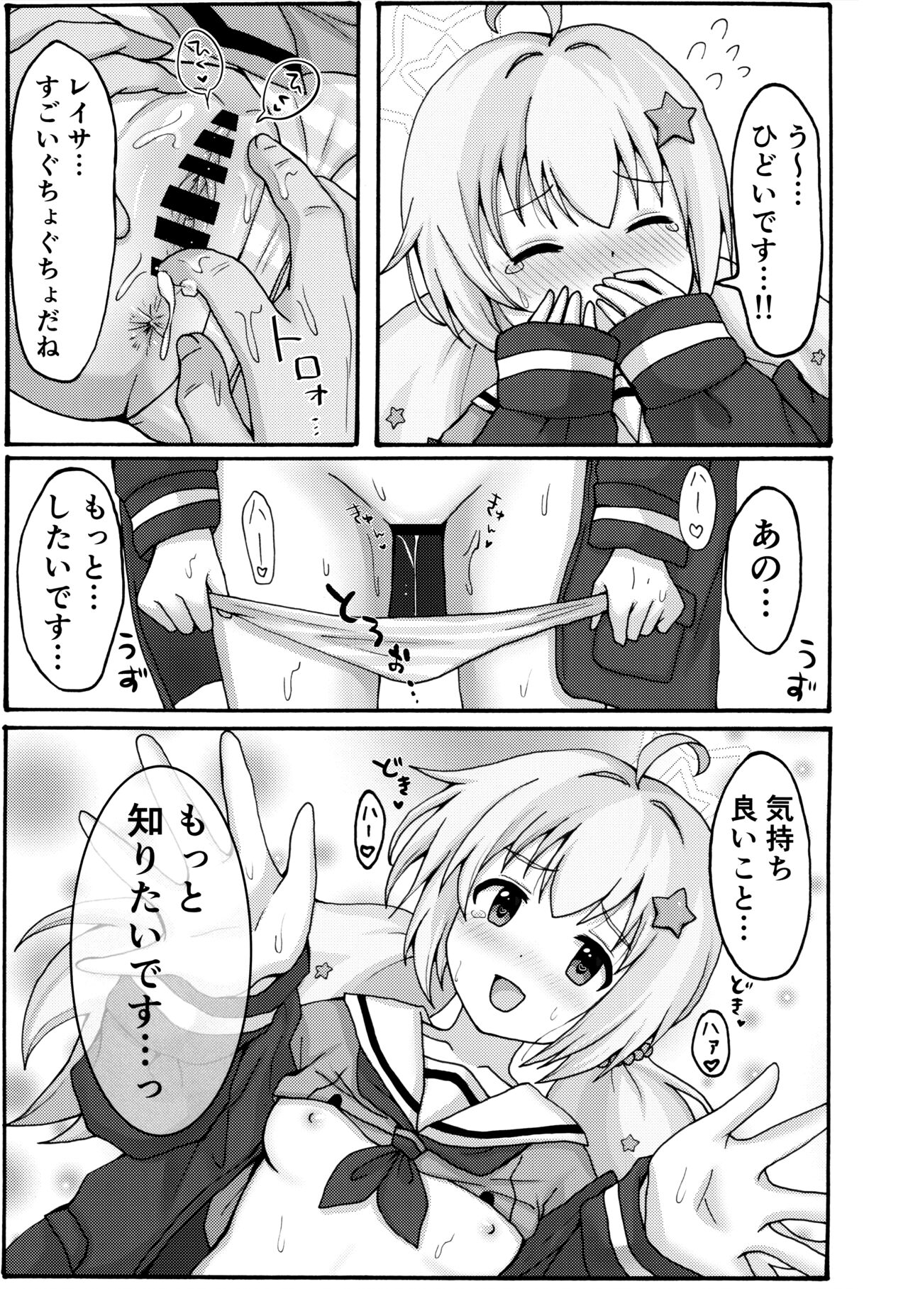 Yuuwaku Reisa - Page 22