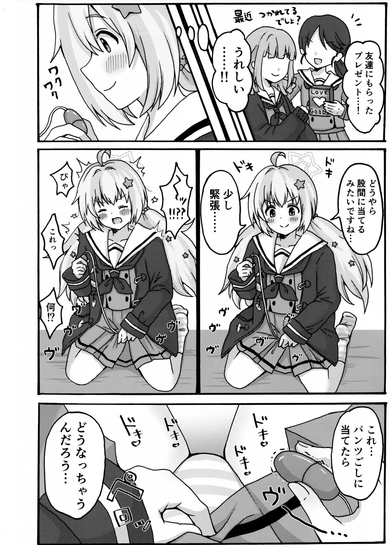 Yuuwaku Reisa - Page 3