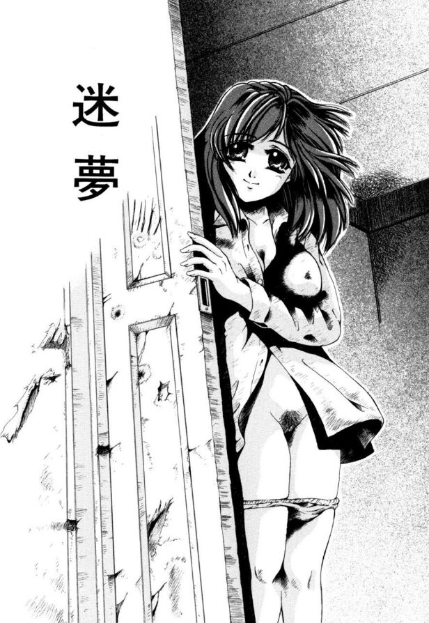 Mesuinu-tachi no Kyouen - Page 112