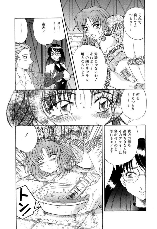 Mesuinu-tachi no Kyouen - Page 136
