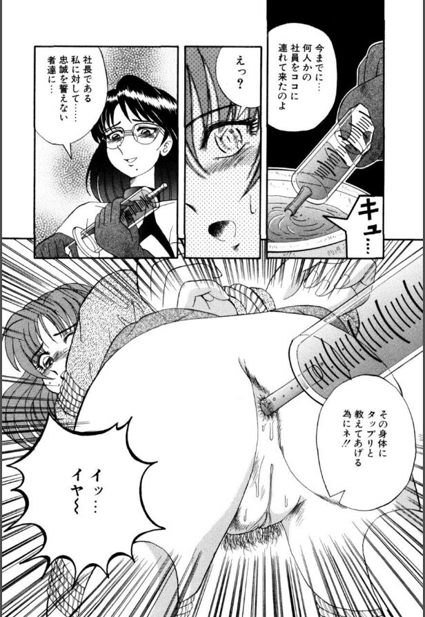 Mesuinu-tachi no Kyouen - Page 137