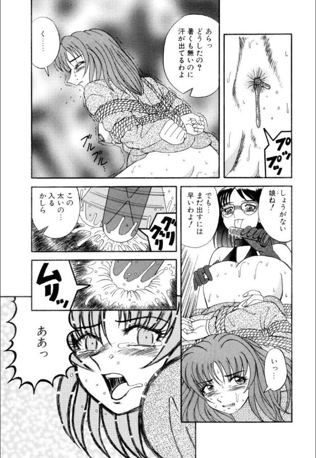 Mesuinu-tachi no Kyouen - Page 140