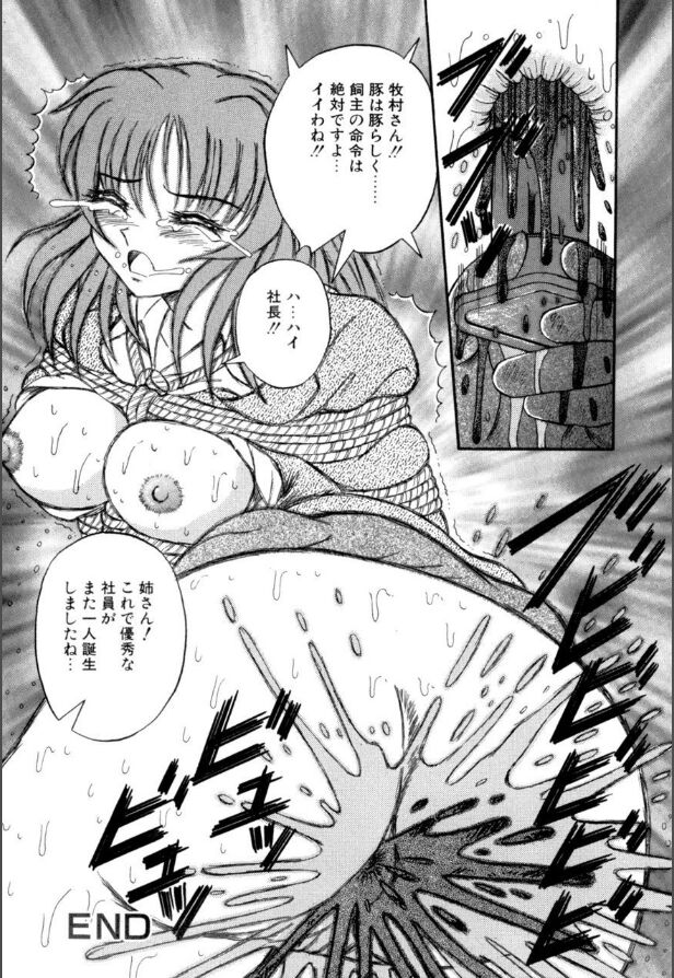 Mesuinu-tachi no Kyouen - Page 143