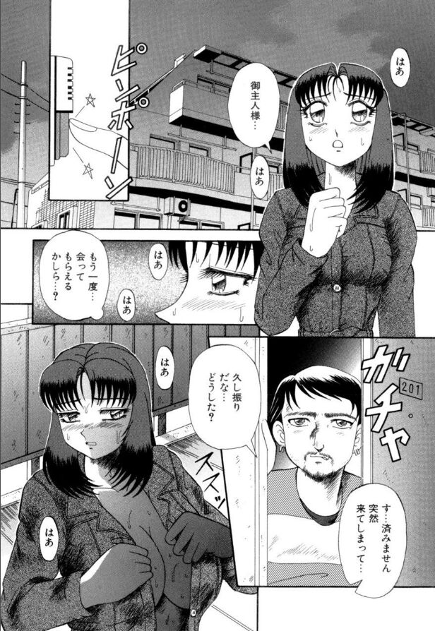 Mesuinu-tachi no Kyouen - Page 147
