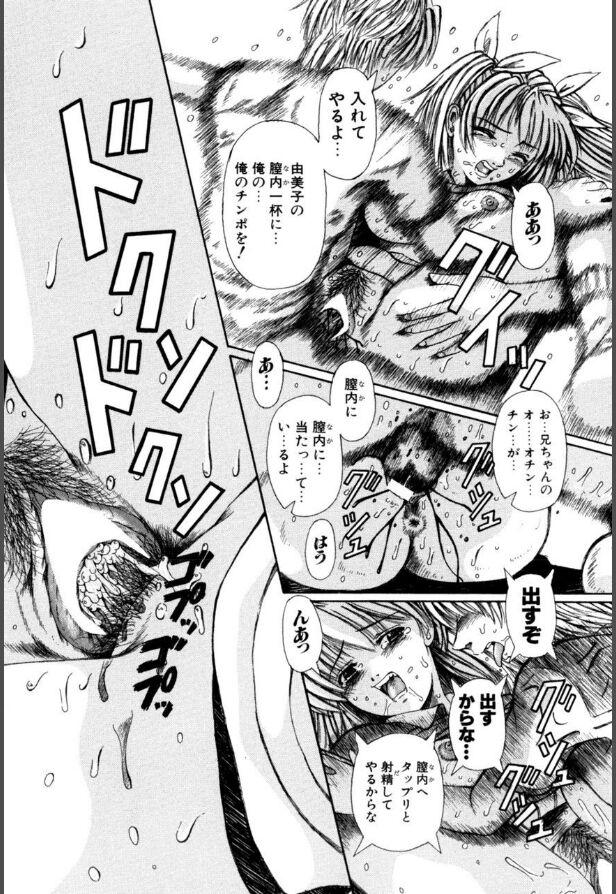 Mesuinu-tachi no Kyouen - Page 15
