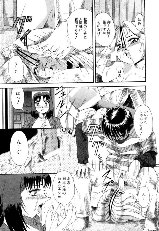 Mesuinu-tachi no Kyouen - Page 150