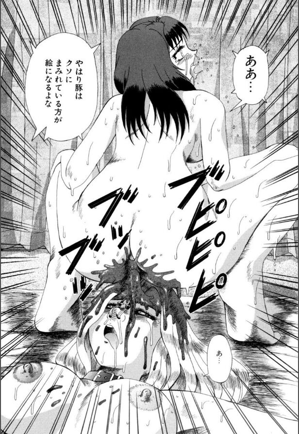 Mesuinu-tachi no Kyouen - Page 153