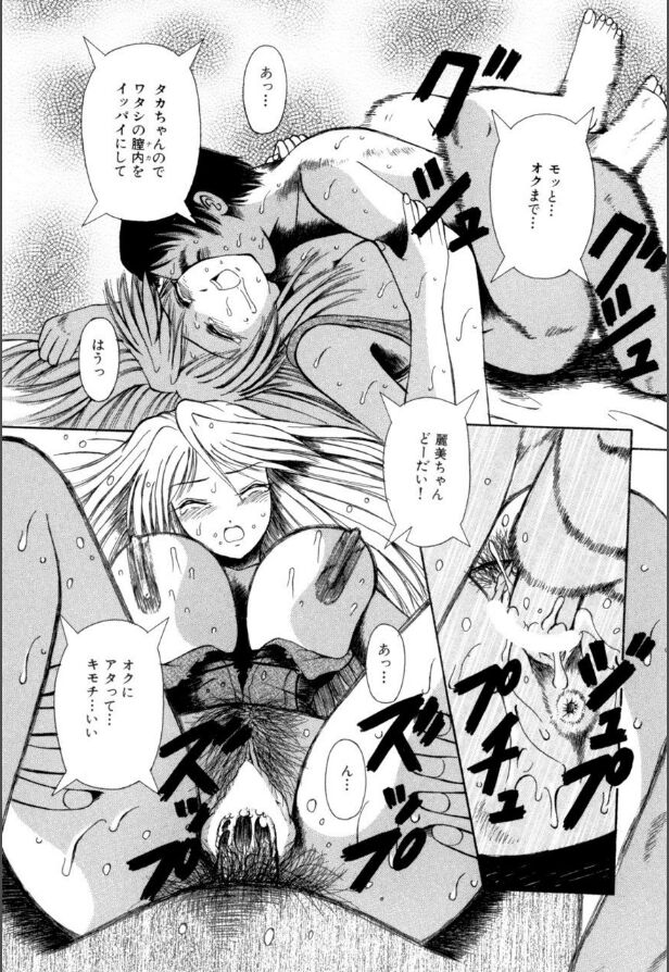 Mesuinu-tachi no Kyouen - Page 38