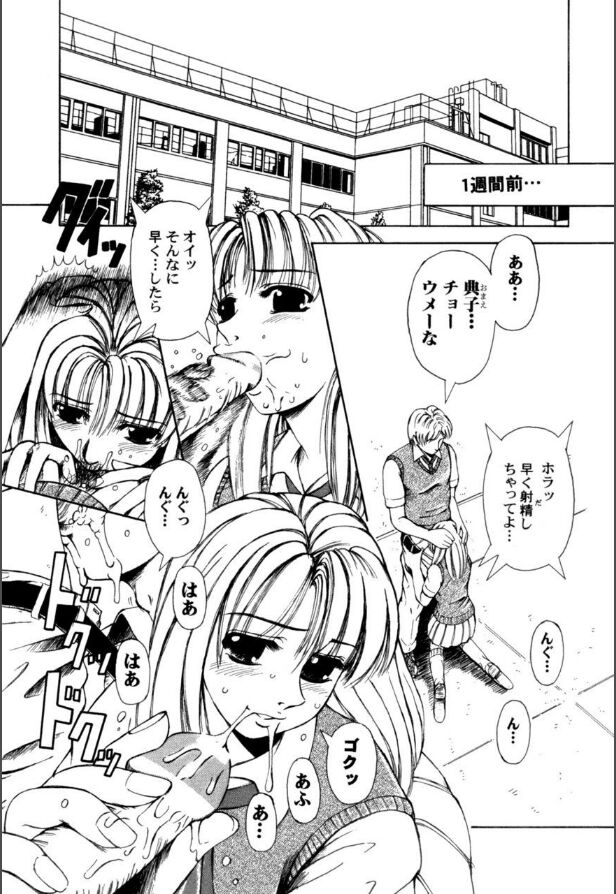 Mesuinu-tachi no Kyouen - Page 56